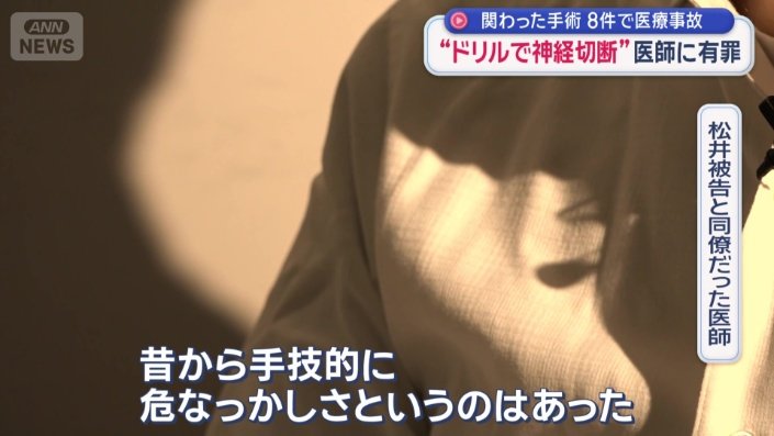 研修医のころ同僚だった医師