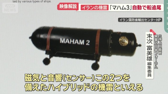 ハイブリッドの機雷