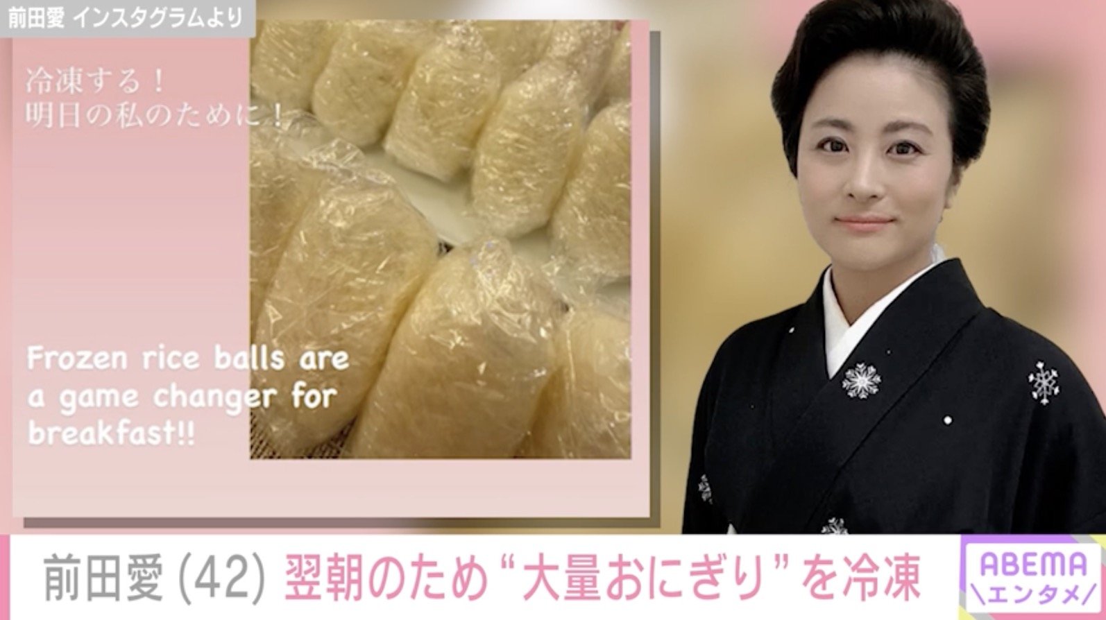 前田愛 Instagramより
