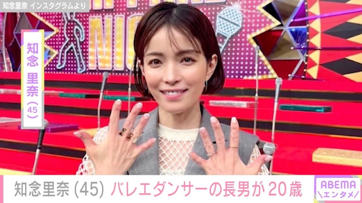 知念里奈、身長190cmバレエダンサー長男の20歳誕生日を祝福「ドイツに渾身のムービーを送りました」