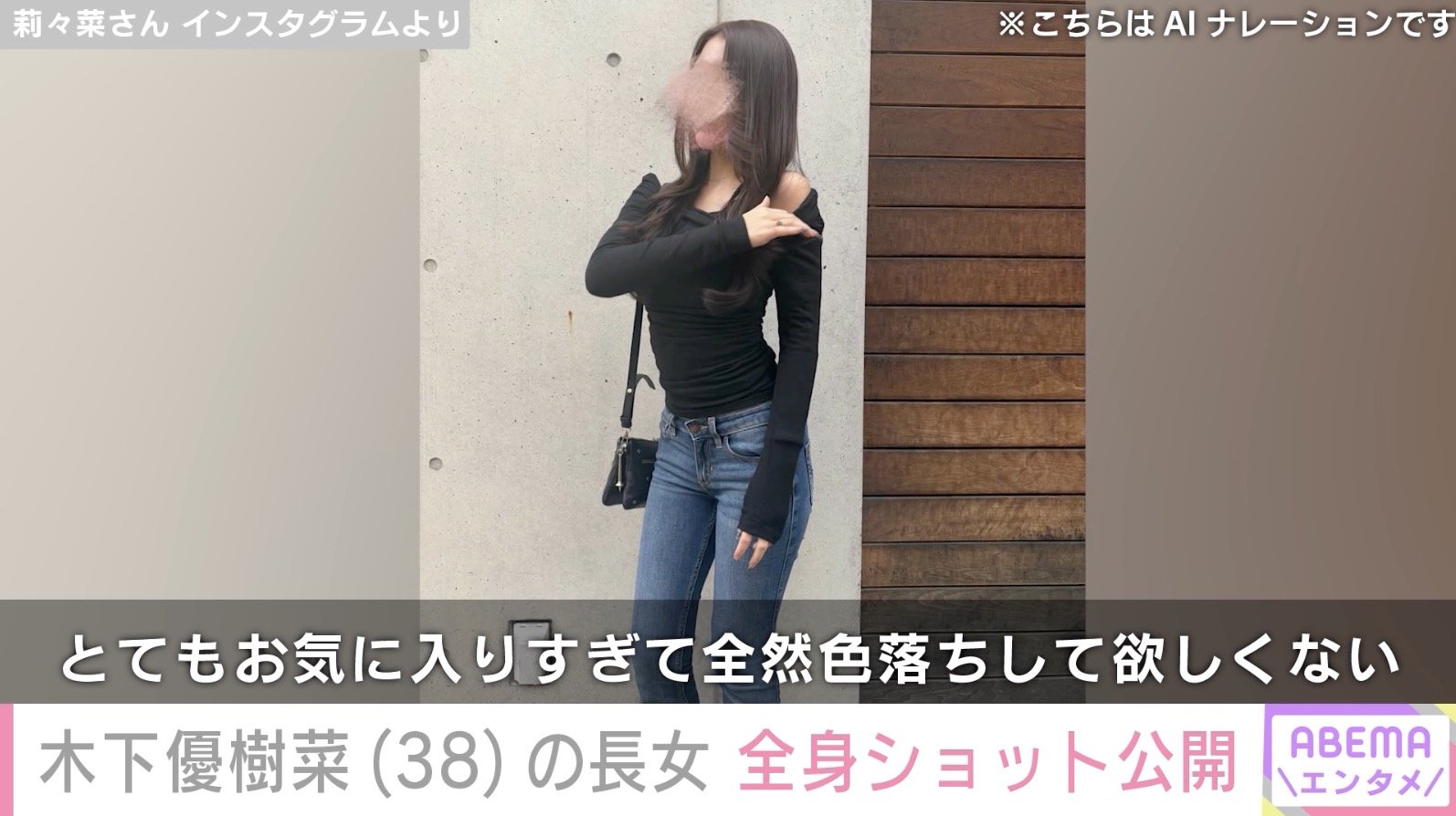 莉々菜さん Instagramより