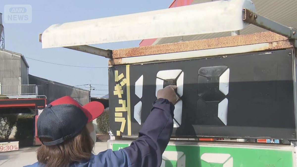 「20円値上げ」「ナフサ」も不足し医療への影響懸念 イラン情勢悪化 ガソリン“高騰”