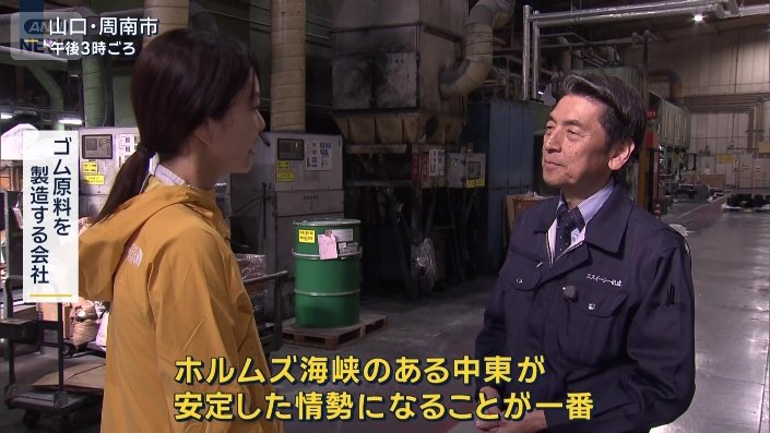 ゴム原料を製造する会社