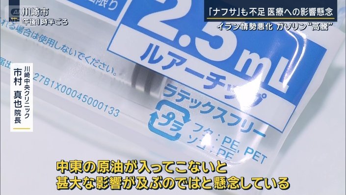 川崎中央クリニック　市村真也院長