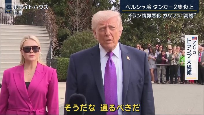 アメリカ　トランプ大統領