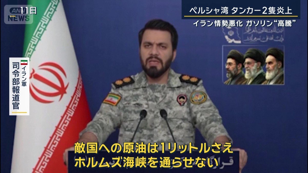 イラン軍司令部報道官