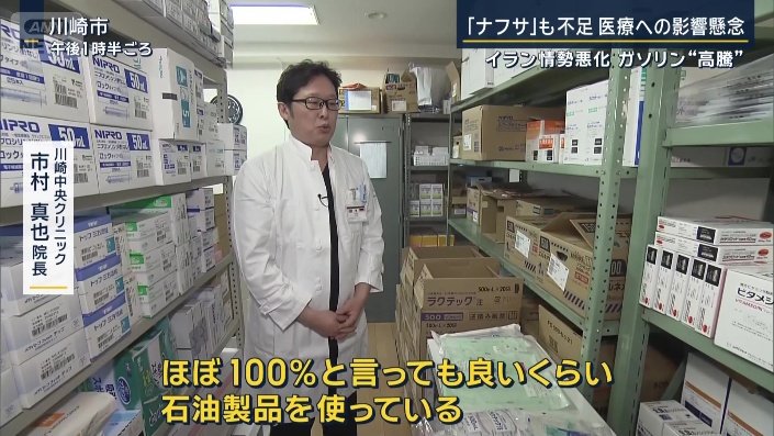 川崎中央クリニック　市村真也院長