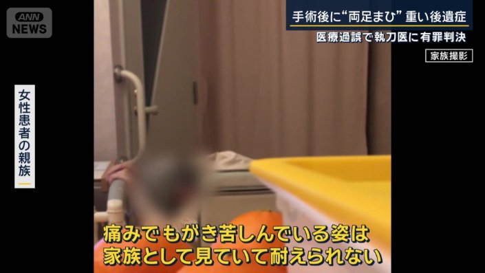 女性患者の親族