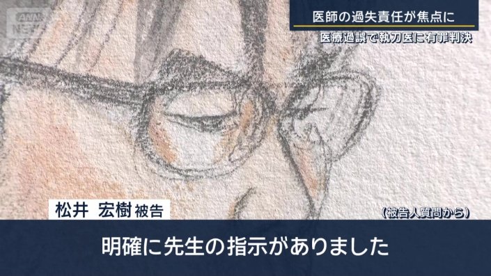 松井宏樹被告（被告人質問から）