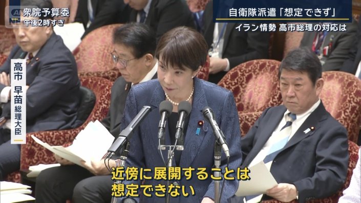 市早苗総理大臣