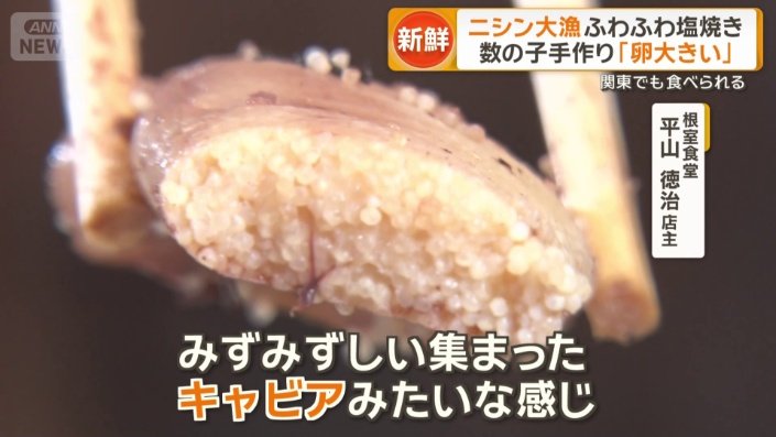 塩焼きにすると卵が真っ白に