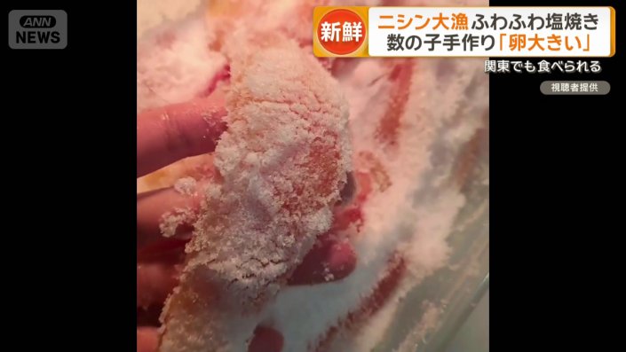 数の子を手作り