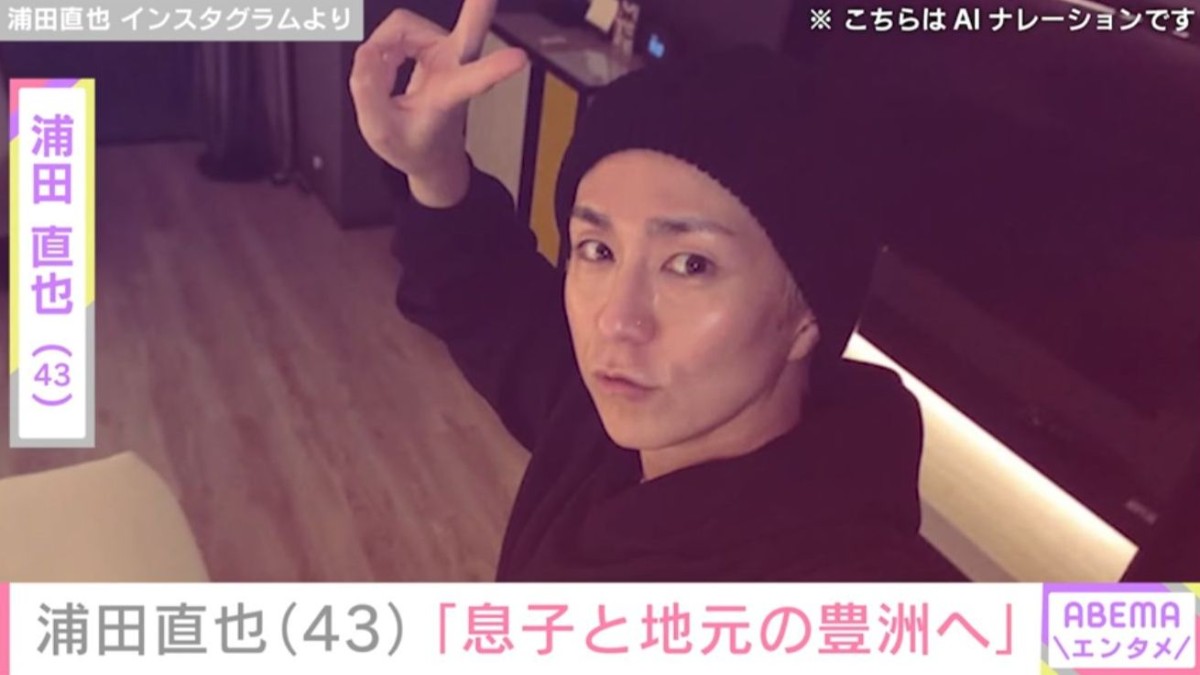 元AAA・浦田直也（43）、地元・豊洲で“愛犬”とはしゃぐ様子を公開「生まれ育った大切な場所」