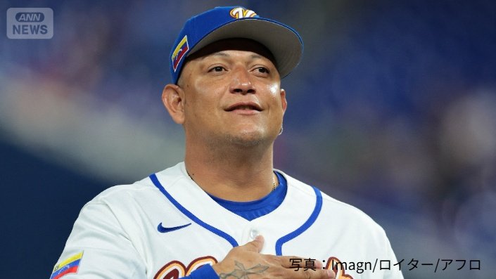 ベネズエラのカブレラ打撃コーチ