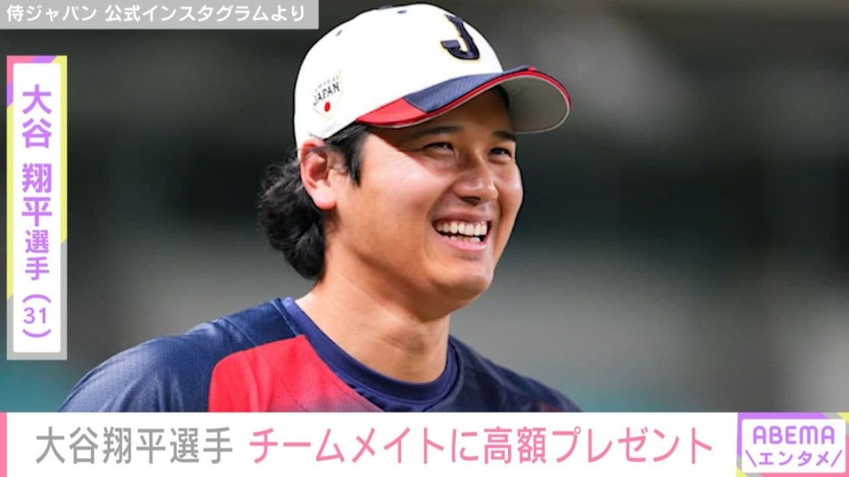 「さすがの財力」大谷翔平選手（31）、侍ジャパンへの高額プレゼントにネット驚愕「太っ腹すぎるって」