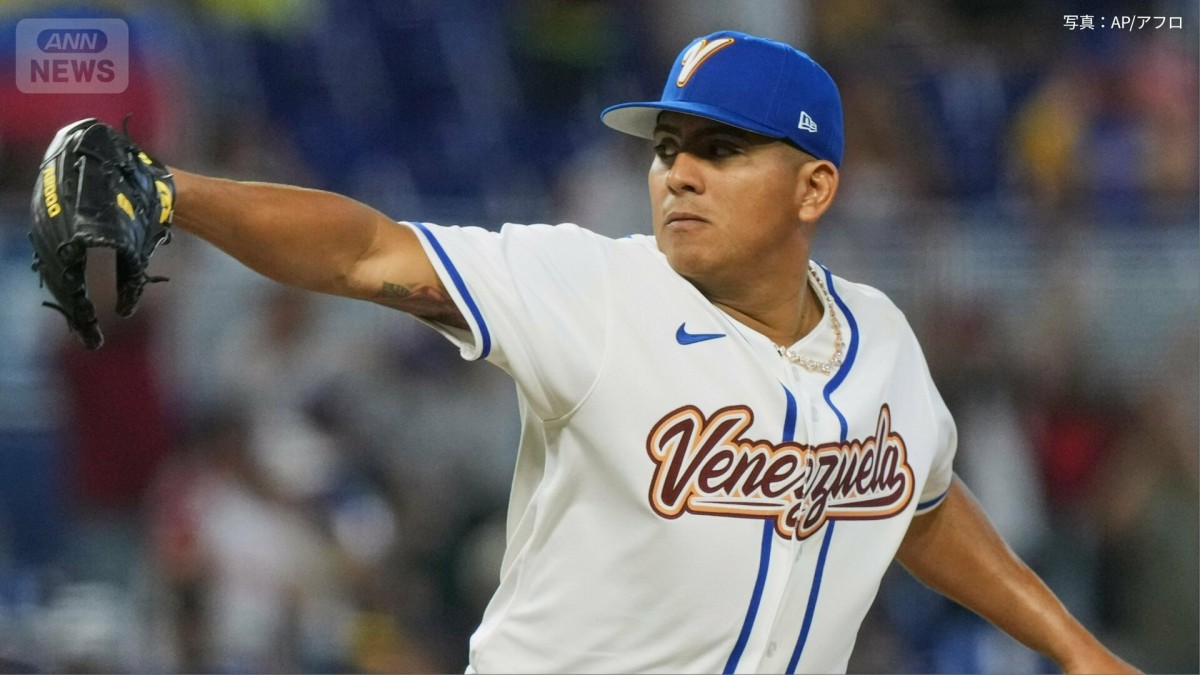 【WBC】侍ジャパン準々決勝の相手ベネズエラ　立ちはだかる左腕R.スアレス投手とは？