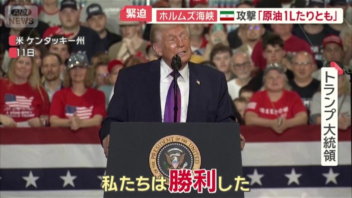 勝利宣言を行うトランプ大統領