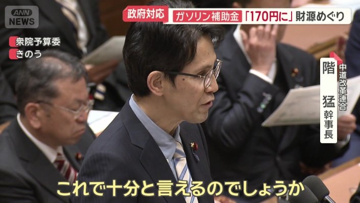 中道改革連合　階猛幹事長