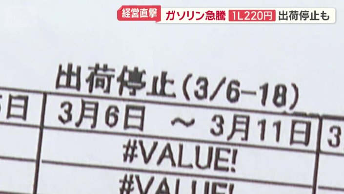 見積り書には出荷停止の文字