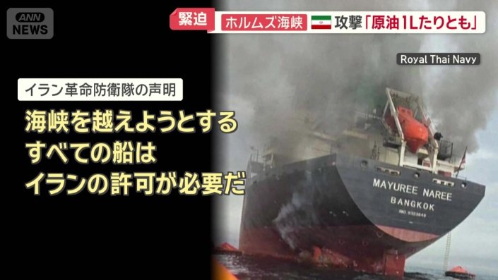 イラン革命防衛隊の声明