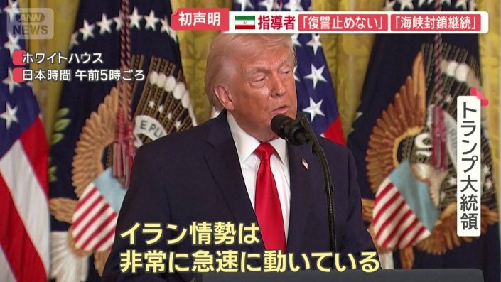 トランプ大統領