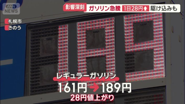 28円の値上がり