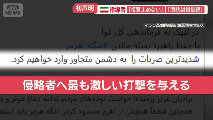 「侵略者へ最も激しい打撃を与える」