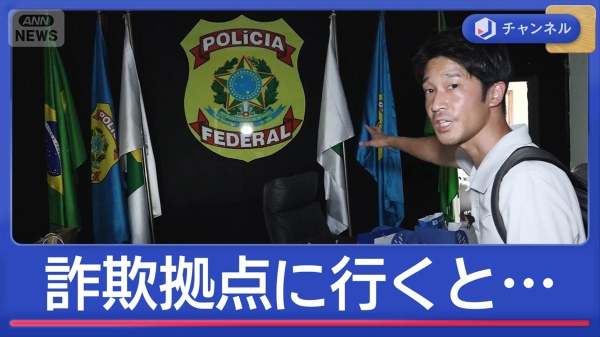 詐欺拠点　なぜカンボジア多い？