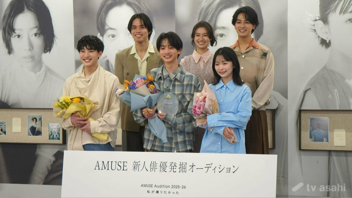 【エンタメ取材現場】恒松祐里 細田佳央太 新原泰佑ら AMUSE Audition 2025-26「私が撮りたかった俳優の原石展」グランプリ授賞式