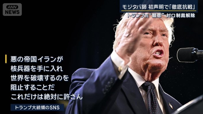 アメリカ　トランプ大統領のSNSから