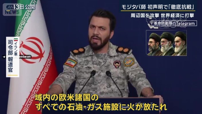 イラン軍司令部報道官