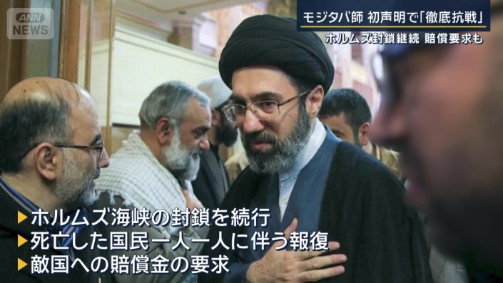 イラン最高指導者　モジタバ師の声明