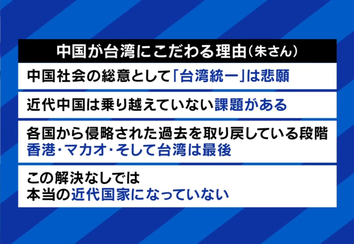 台湾にこだわる理由