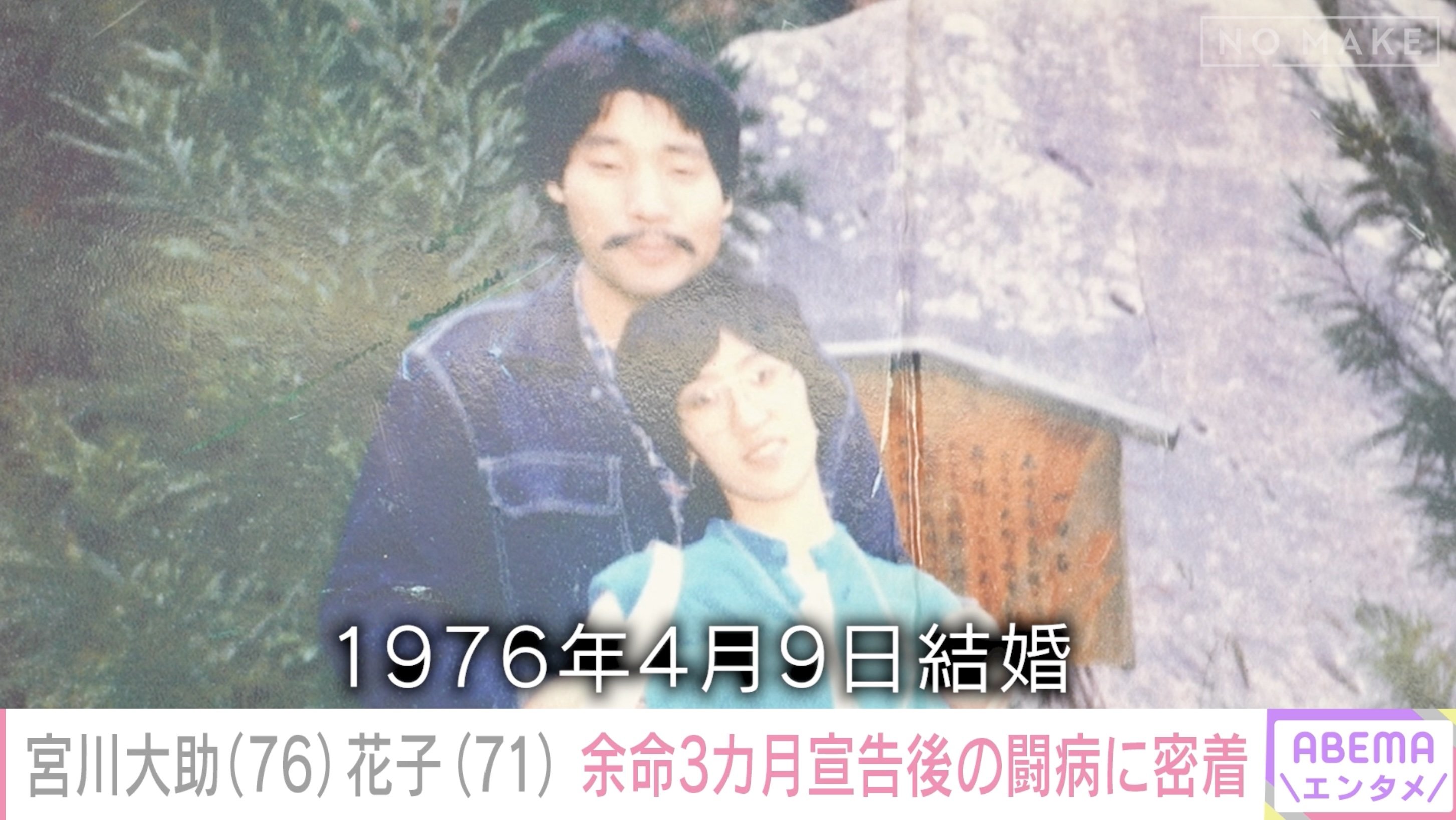 宮川大助・花子