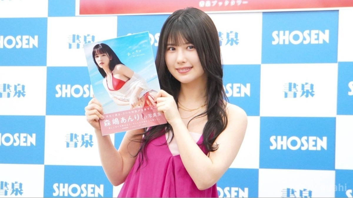 【エンタメ取材現場】森嶋あんり　初写真集「あんちゅ」発売記念イベント