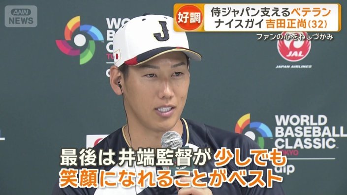 「井端監督が笑顔になれることがベスト」