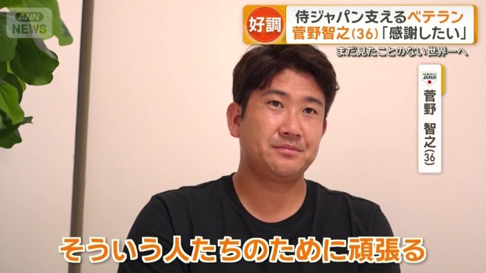 「挑戦し続けたい」