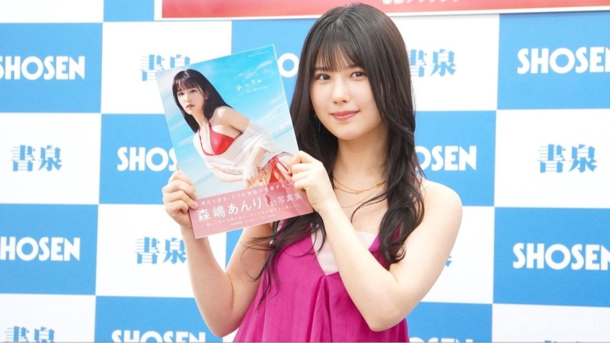 森嶋あんり、念願の初写真集発売「夢をかなえられた」