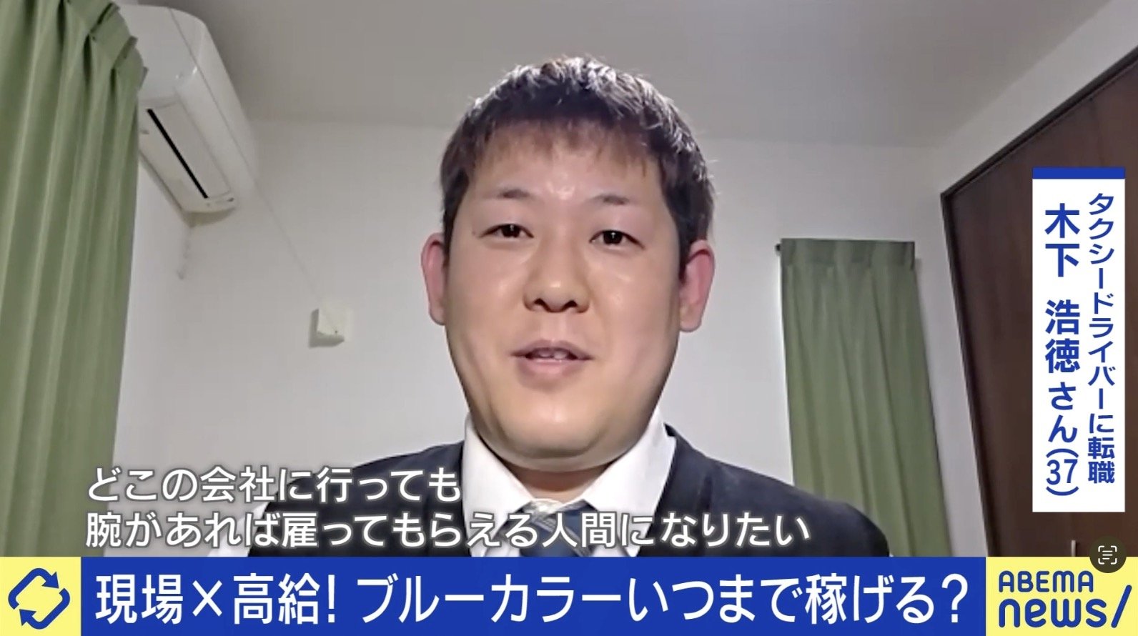 脱デスクワーカーでタクシー運転手へ！37歳でなぜ転身？「稼ぐという意味ではなく、生き方を考えた」