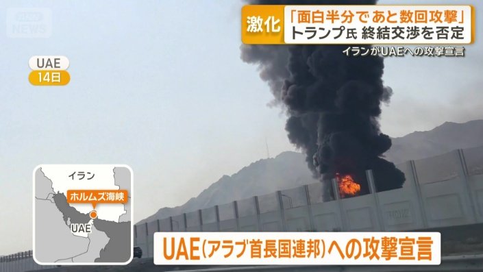 UAEへの攻撃をイラン軍が宣言
