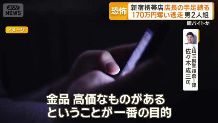 トクリュウの特徴