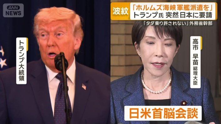 19日に予定の日米首脳会談