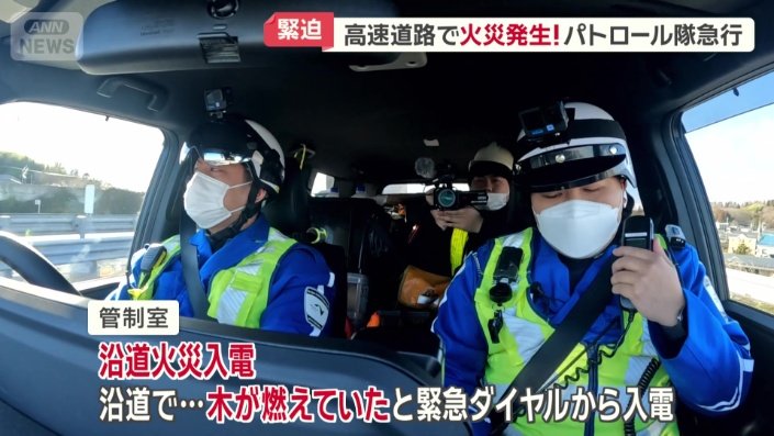 火災発生の通報