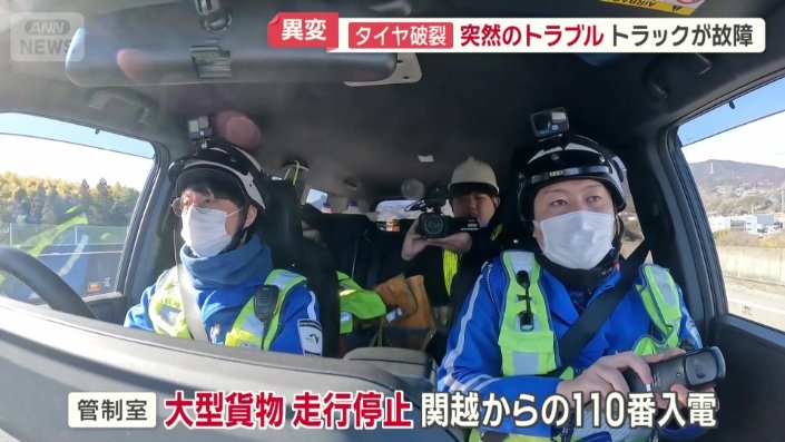 大型貨物走行停止の通報