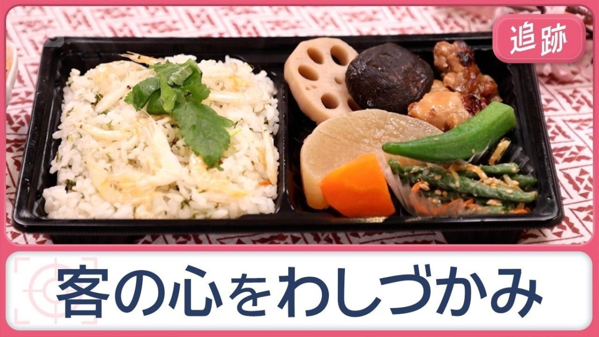 全国No.1スーパーのヒミツを追跡　“スーパー業界のアカデミー賞”受賞の品とは？