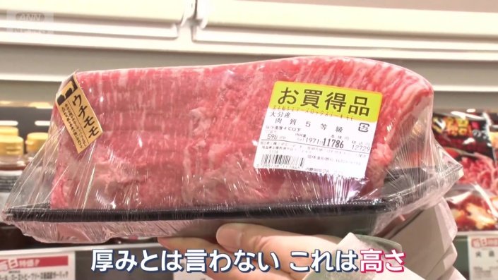 黒毛和牛の“エアーズロック肉”