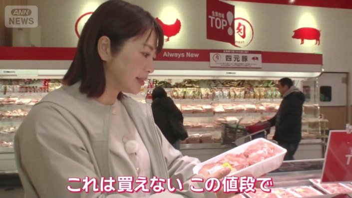 国産モモ肉3枚入って税込み1116円