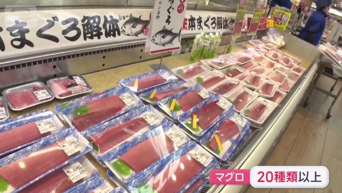 マグロだけで常時20種類以上