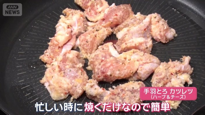 「焼くだけなので簡単」