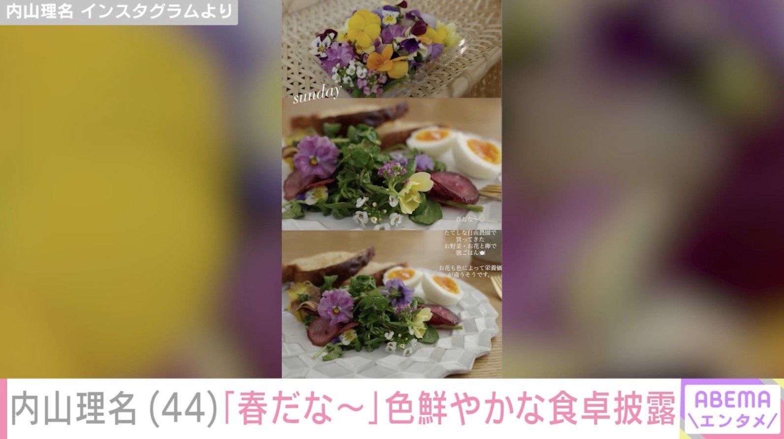 内山理名 Instagramより